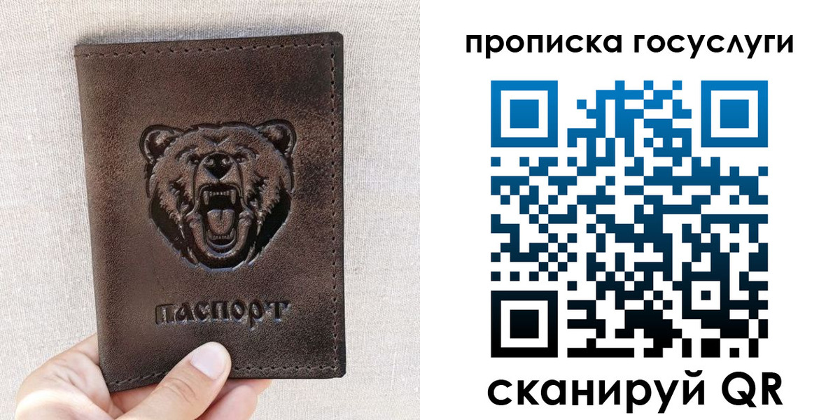 прописка законно в Кировской области