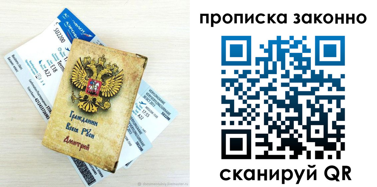 прописка гарантия в Кировской области