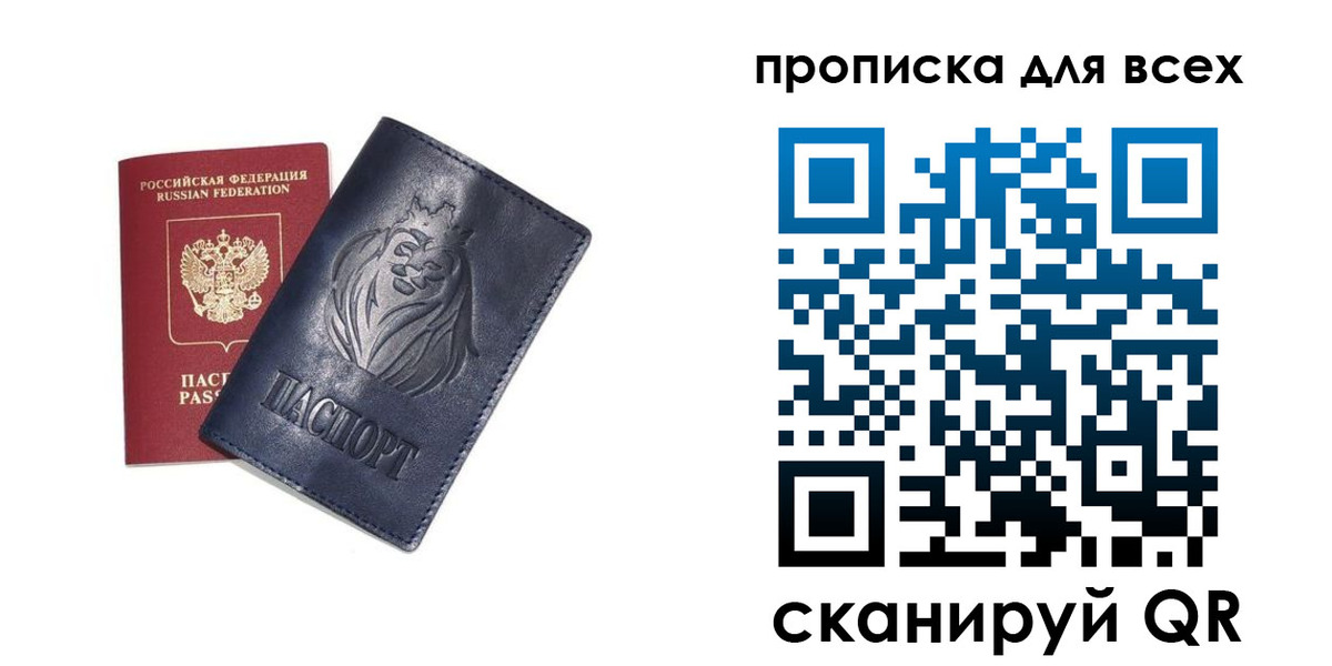 прописка иностранных граждан в Кировской области